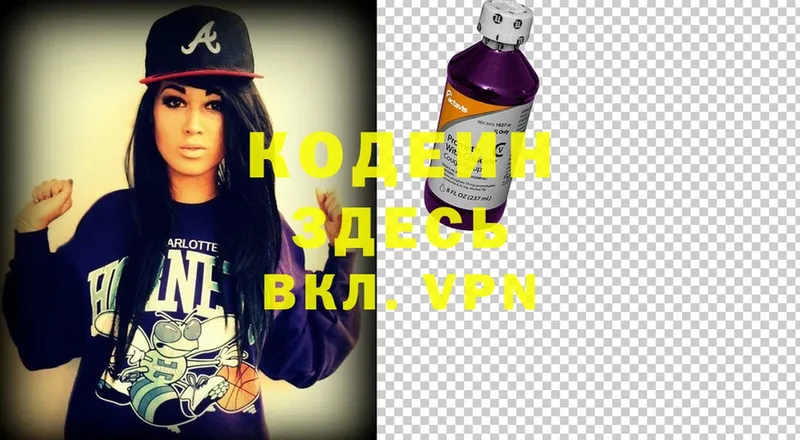 Кодеиновый сироп Lean Purple Drank  Анива 