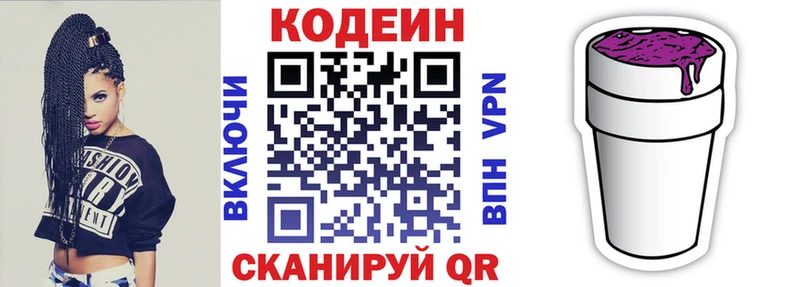 Кодеин Purple Drank  omg ССЫЛКА  Анива  цены  