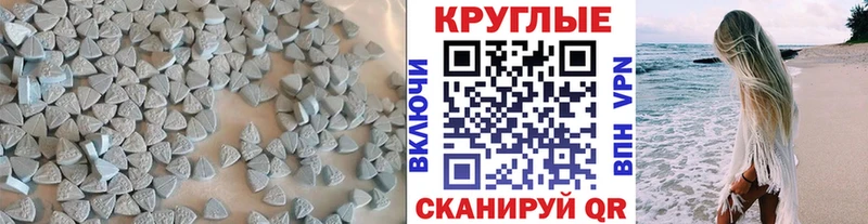 ЭКСТАЗИ TESLA MEGA как зайти Анива
