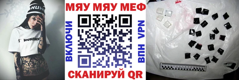 Мефедрон кристаллы  Анива 
