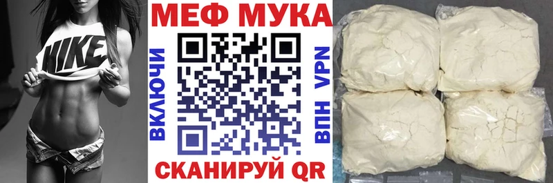 Меф  Анива