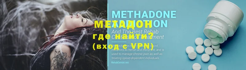 Метадон VHQ  сколько стоит  Анива 