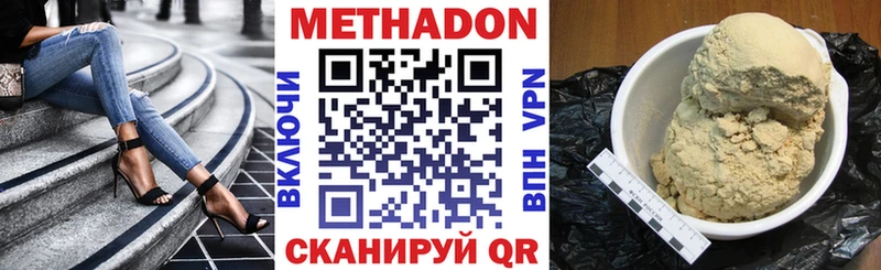 продажа наркотиков Анива МЕТАДОН мёд